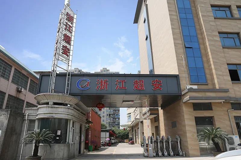 浙江朝安機械有限公司